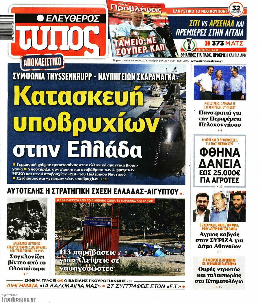 Ελεύθερος Τύπος
