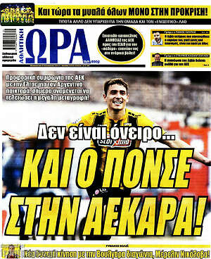 Πρωτοσέλιδο εφημερίδας Η Ώρα των Σπορ - protoselida
