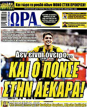 /Η Ώρα των Σπορ