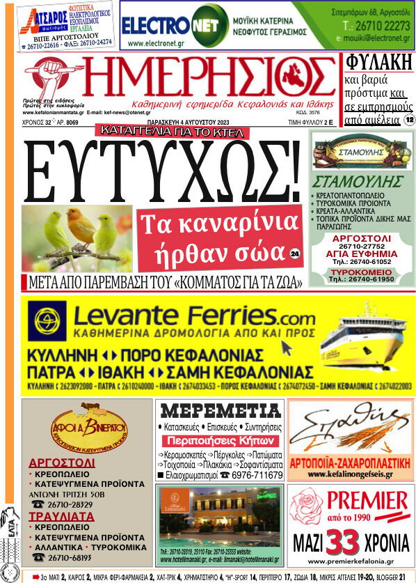 Ημερήσιος