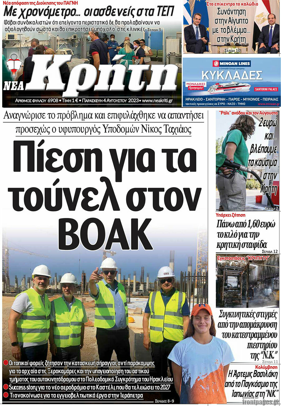 Νέα Κρήτη