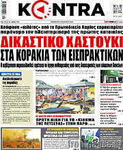 /Kontra News