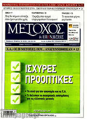 /Μέτοχος