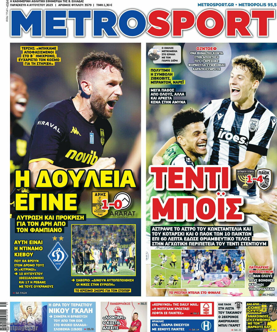MetroSport