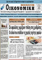 /Οικονομική