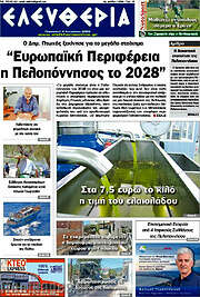 /Ελευθερία