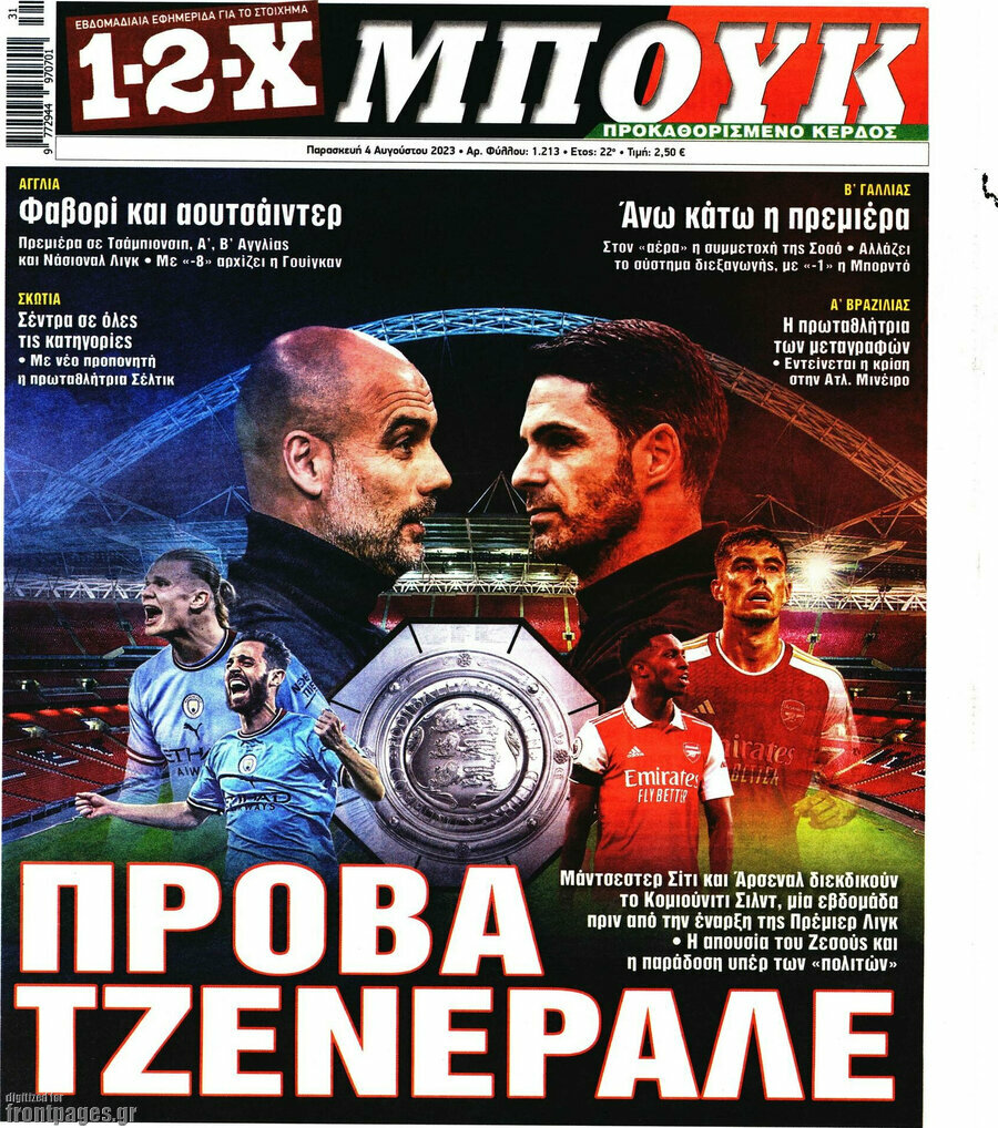 1-2-X Μπουκ
