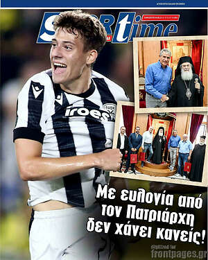 Πρωτοσέλιδο εφημερίδας SporTime - protoselida
