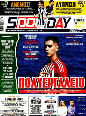 Πρωτοσέλιδο εφημερίδας Sport Day - protoselida