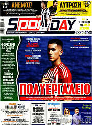 /Sport Day