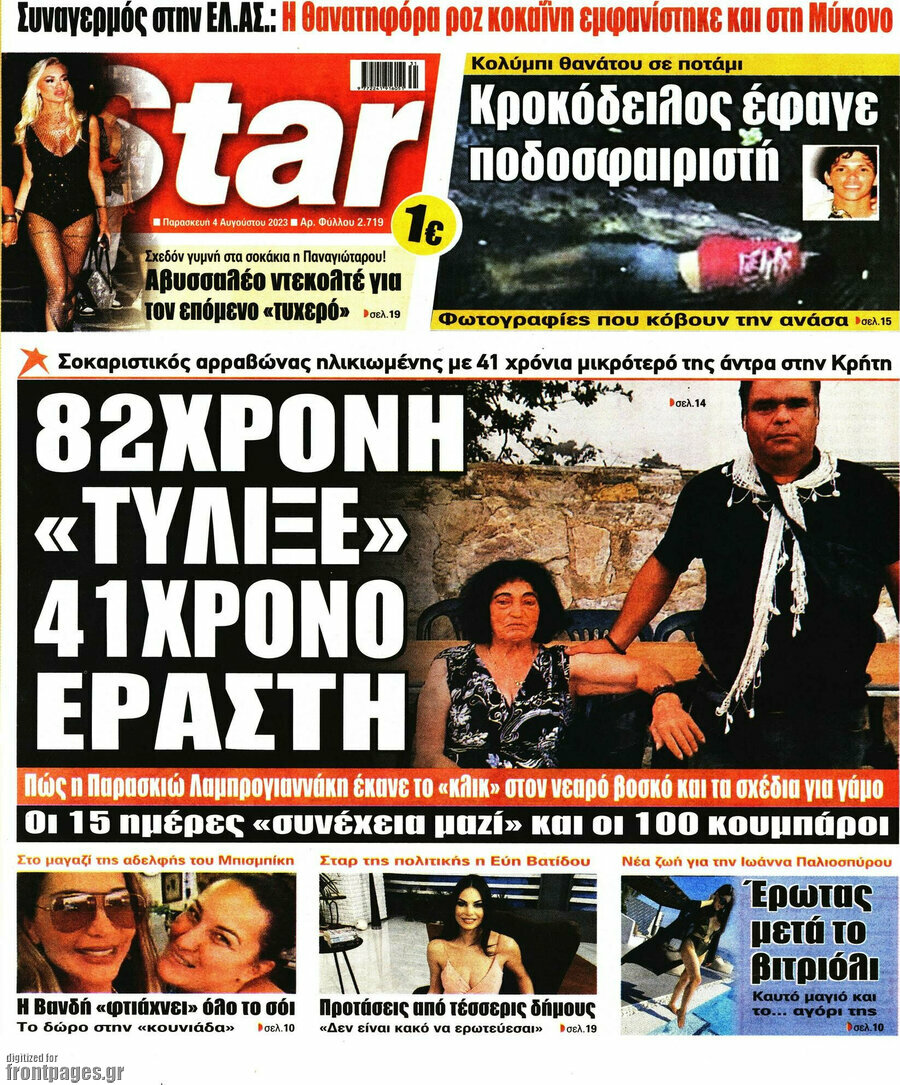Star press