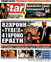 /Star press