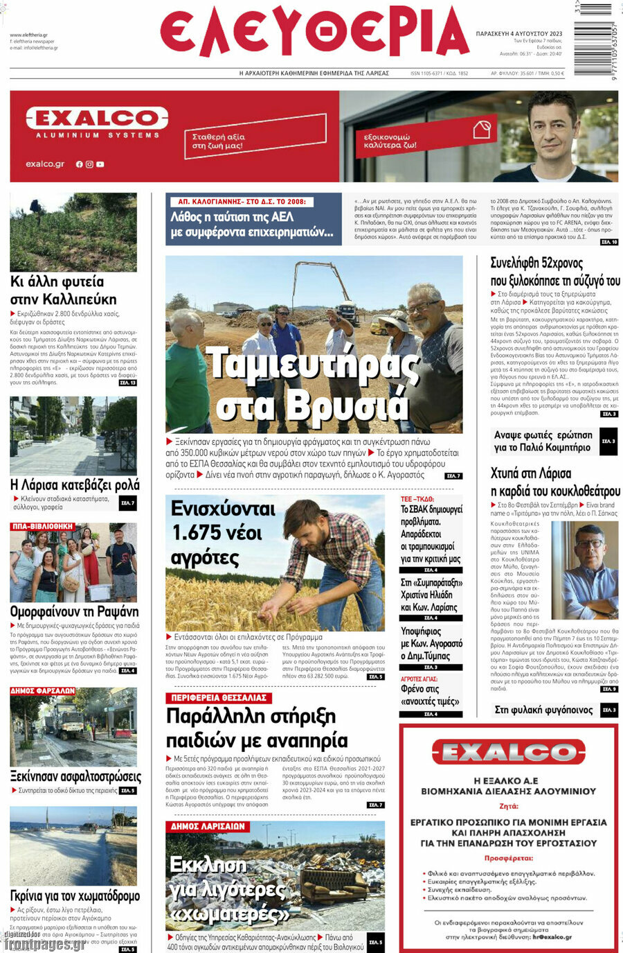 Ελευθερία