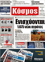 /Κόσμος