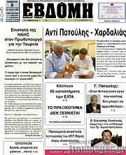 /Εβδόμη