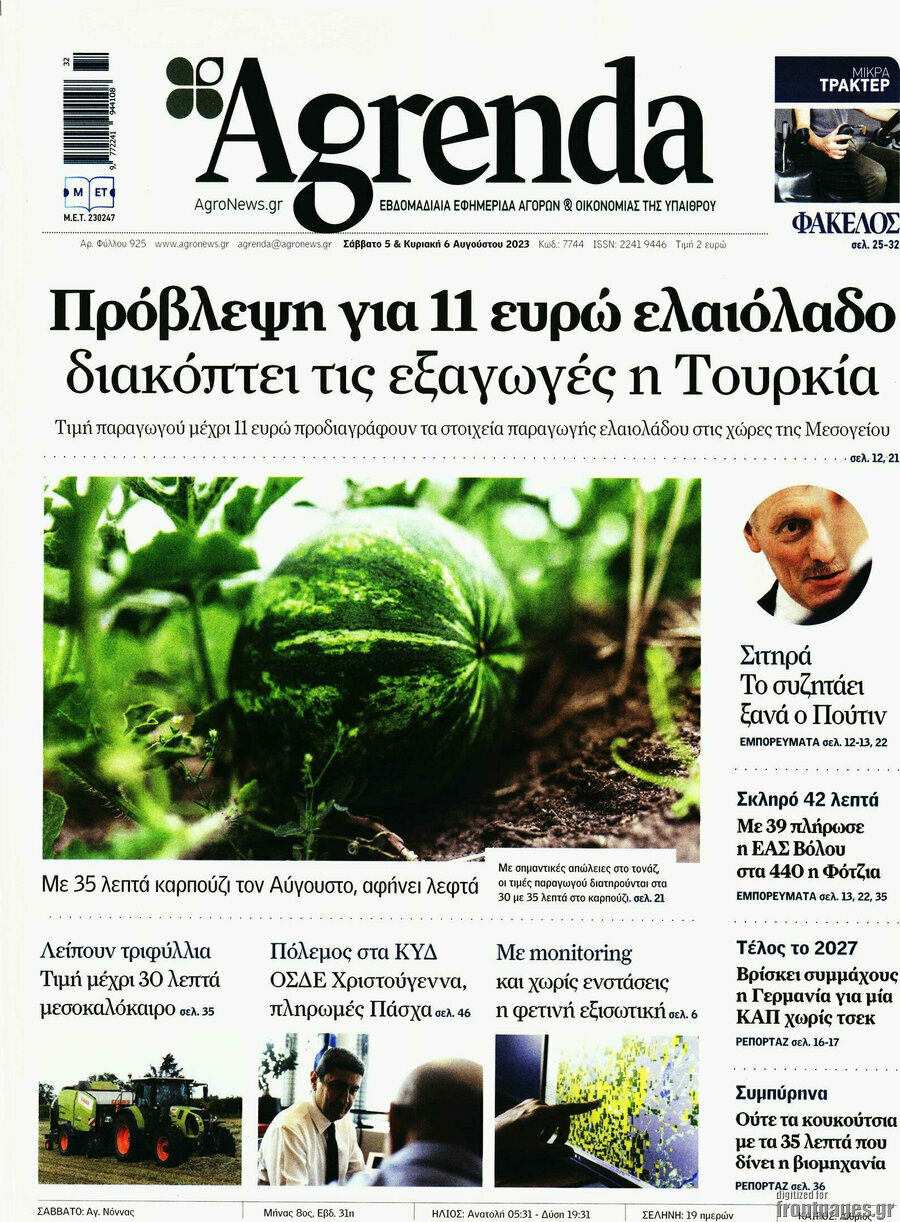 Agrenda