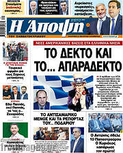 /Άποψη