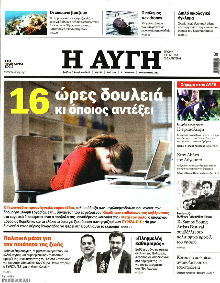 Αυγή
