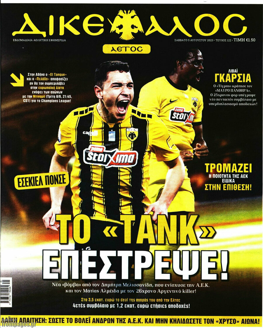 Δικέφαλος