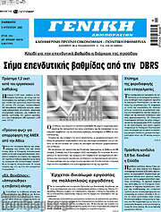 /Γενική Δημοπρασιών