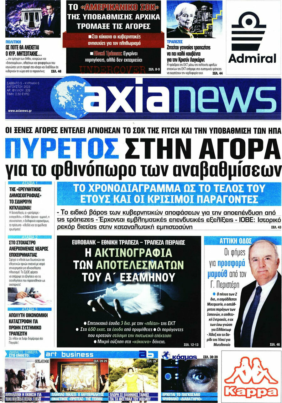 Η Αξία