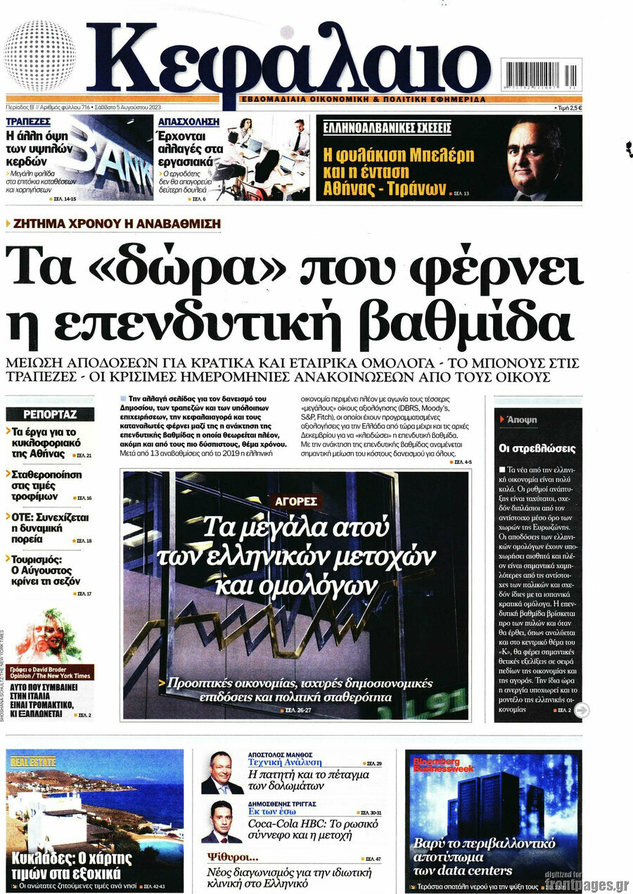 Κεφάλαιο