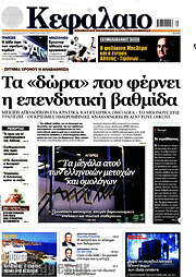 /Κεφάλαιο