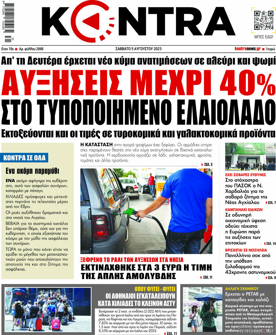 Kontra News