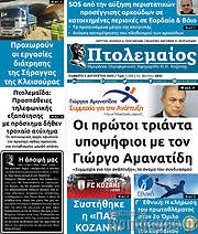 /Πτολεμαίος
