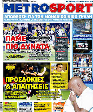 Πρωτοσέλιδο εφημερίδας MetroSport - protoselida