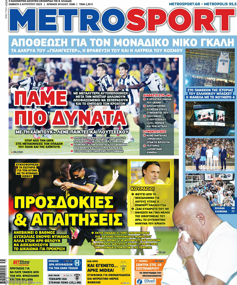 MetroSport