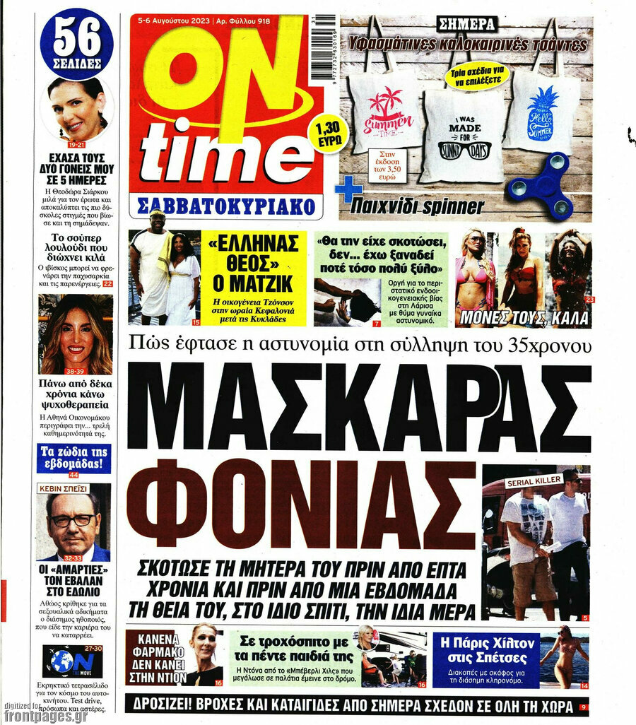 ON time