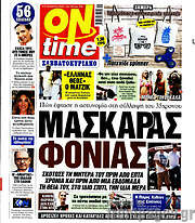 /ON time