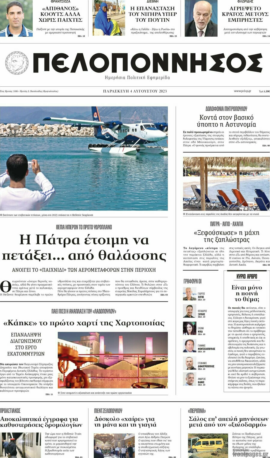 Πελοπόννησος