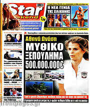 /Star press