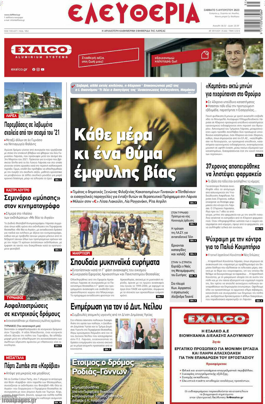 Ελευθερία