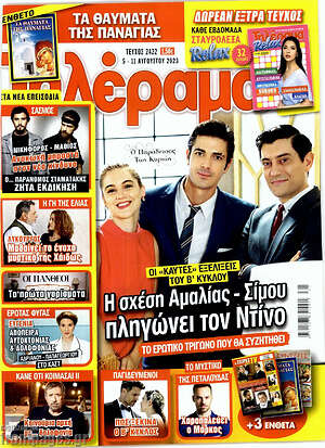 Περιοδικό Τηλέραμα