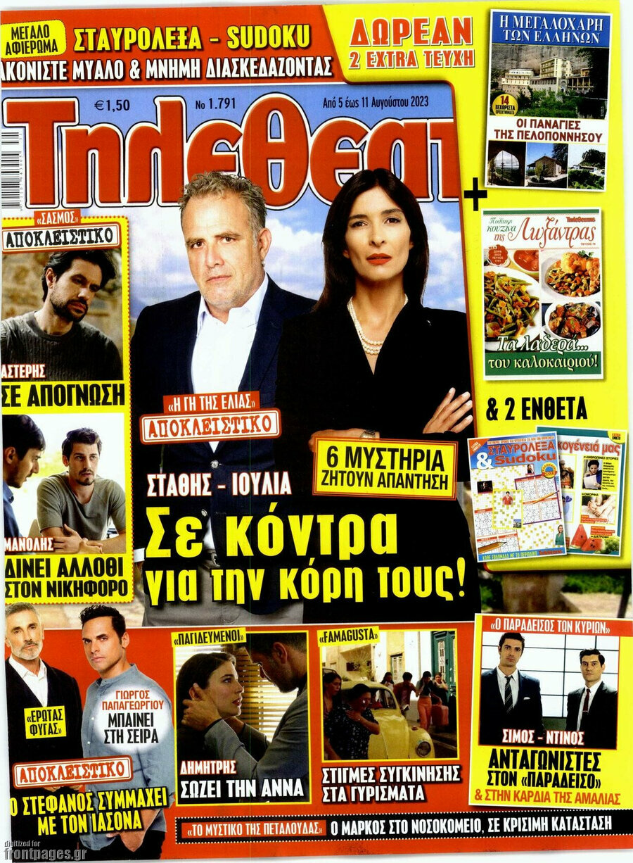 Τηλεθεατής TV