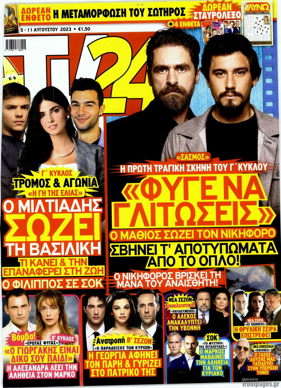 TV24