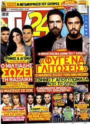/TV24