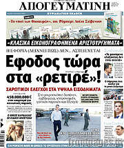 /Απογευματινή