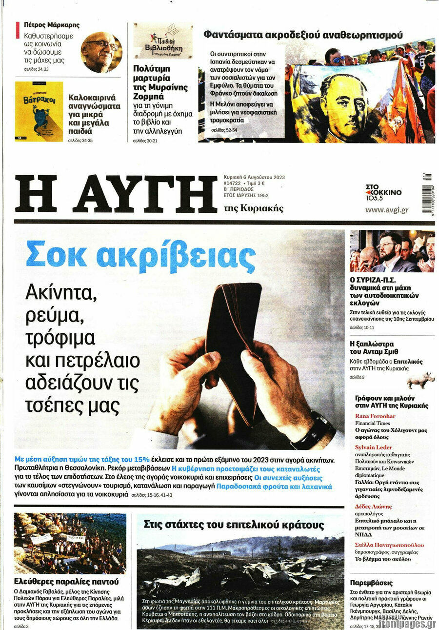 Αυγή