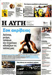 /Αυγή