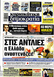 /Δημοκρατία