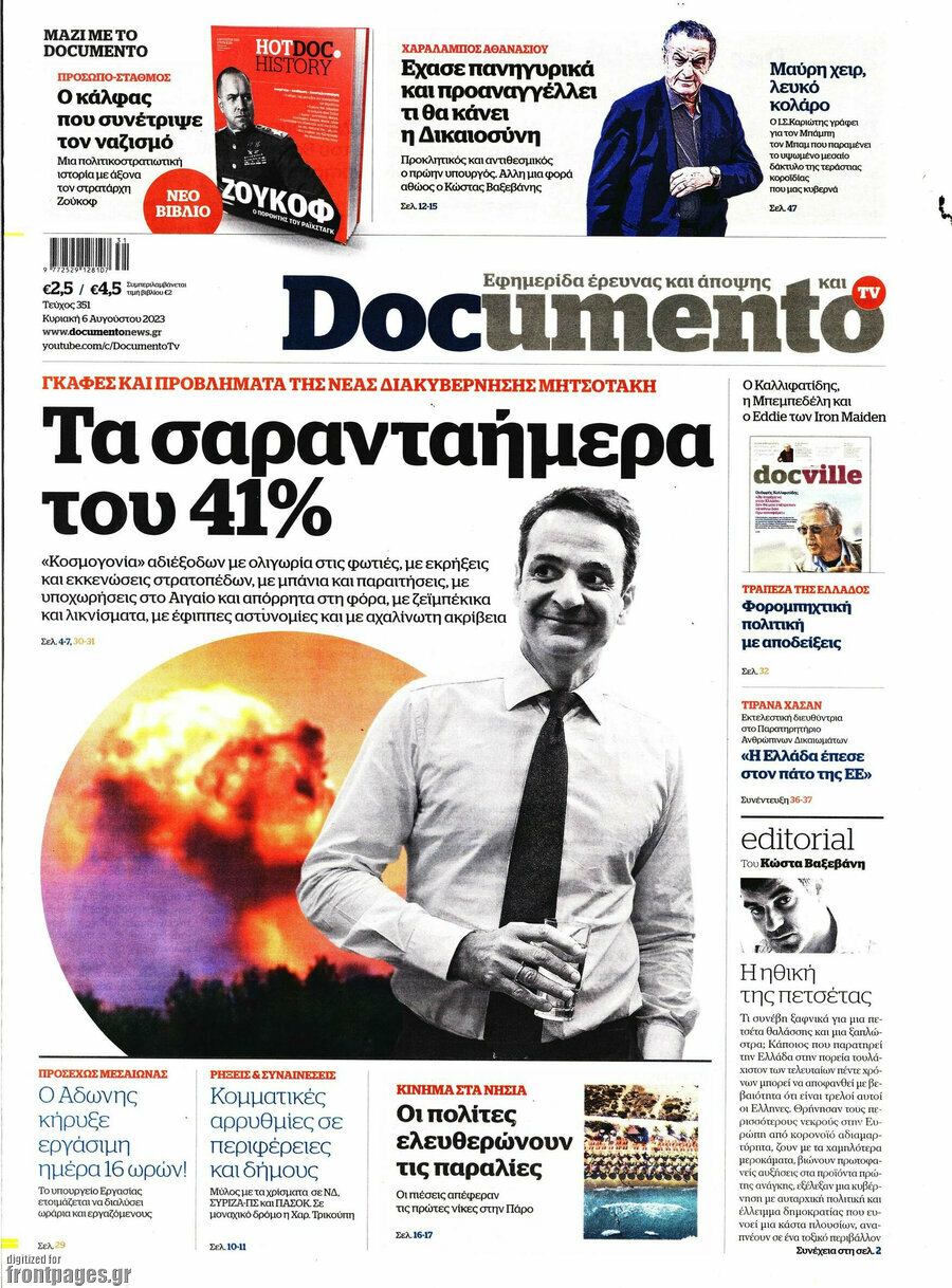 Documento