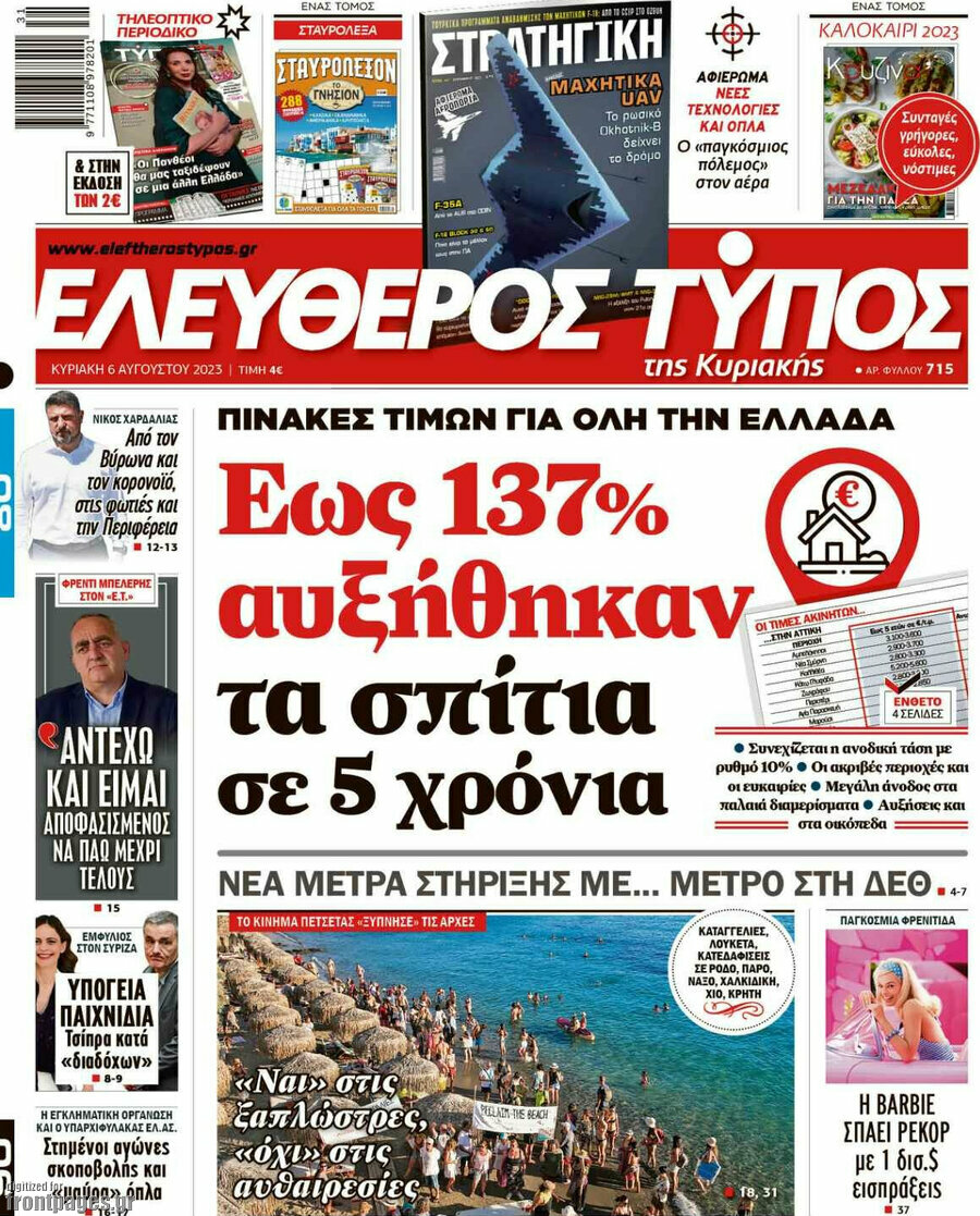 Ελεύθερος Τύπος
