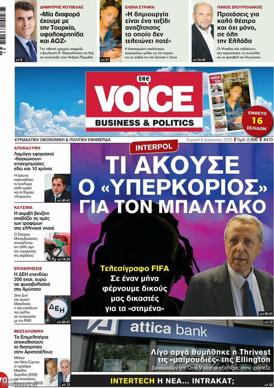 One Voice