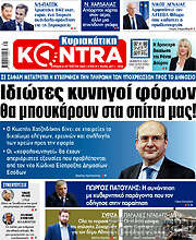 /Kontra News