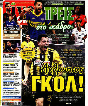 Πρωτοσέλιδο εφημερίδας Live Sport - protoselida