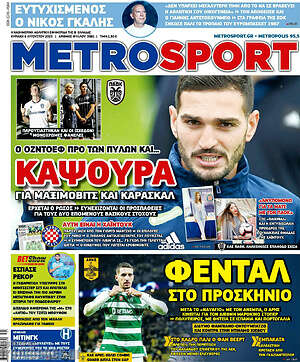 Πρωτοσέλιδο εφημερίδας MetroSport - protoselida